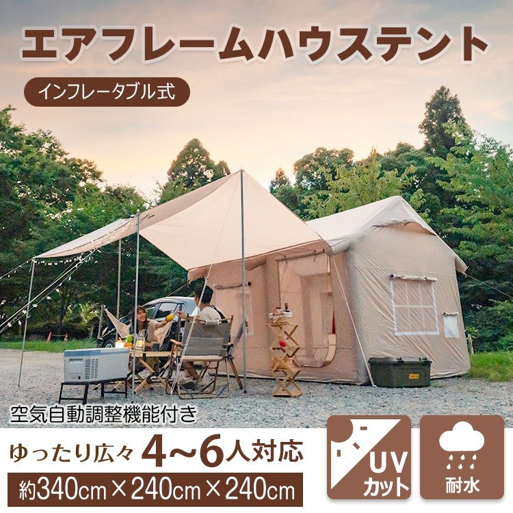 テント 大型 エアフレームテント エアーテント 空気式 薪 3m テント 大型 エアフレームテント エアーテント 空気式 薪 3m