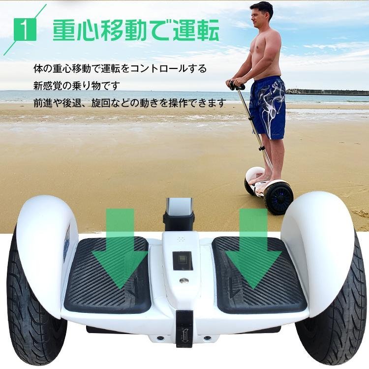 ショッピング値下げ 電動 バランス スクーター ハンドル付き