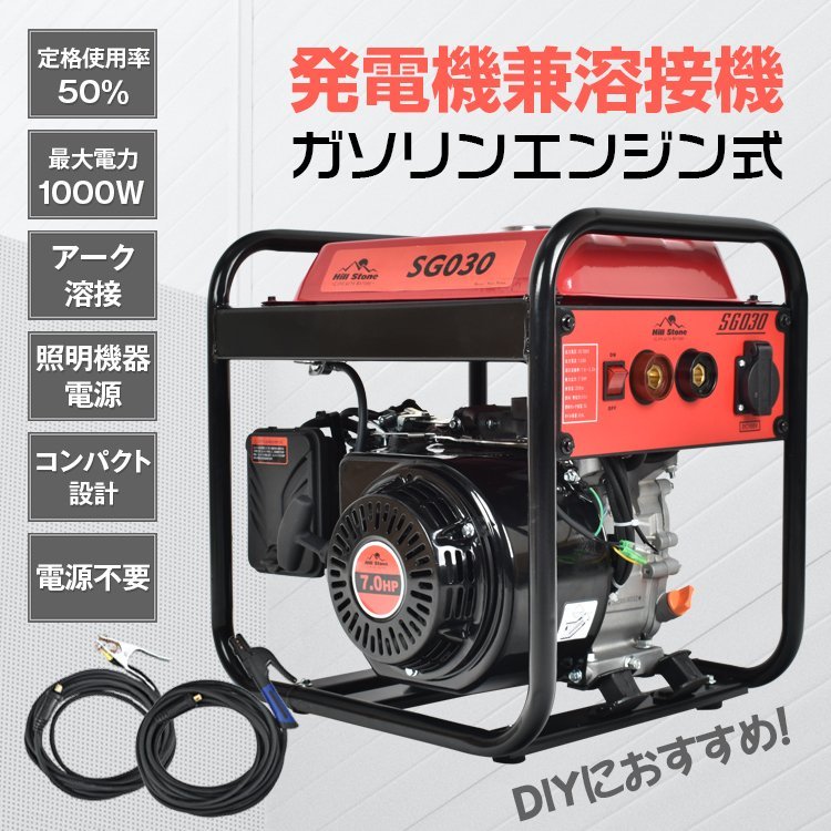 最新エルメス 定格使用率50% 最大出力1000W 100V ガソリンエンジン