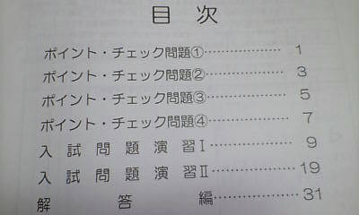 ヤフオク 日能研 ６年 小６ 夏期特別講座 社会 歴史編