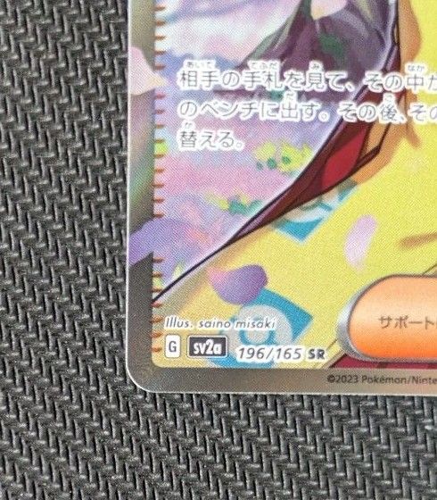 傷あり特価】ポケモンカード 151 エリカの招待sr|Yahoo!フリマ 傷あり特価】ポケモンカード 151 エリカの招待sr|Yahoo!フリマ