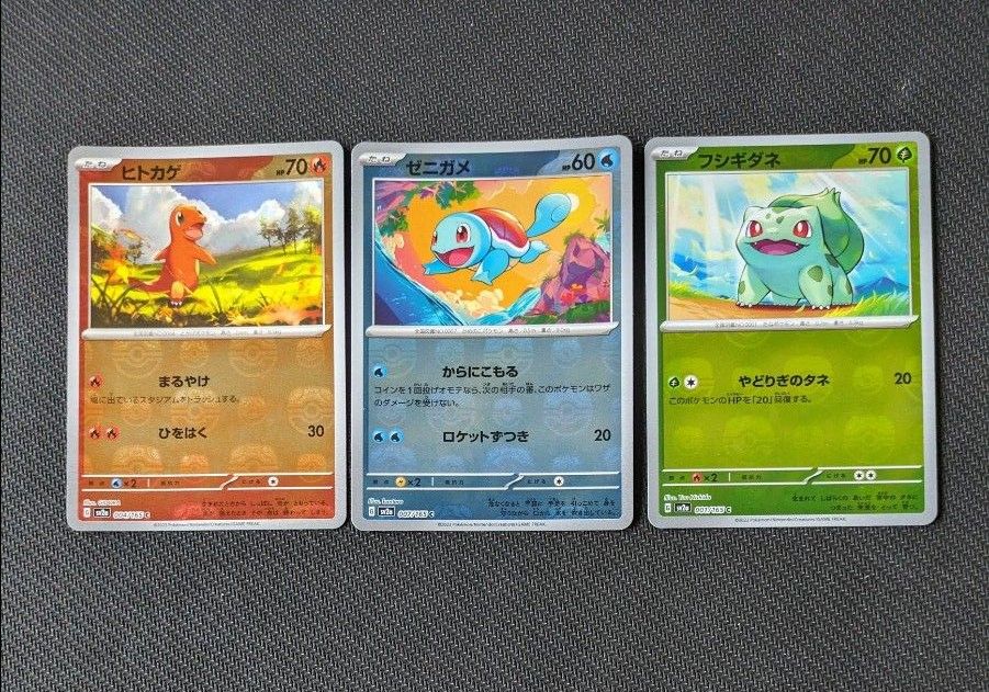【特価】ポケモンカード 151 ヒトカゲ、ゼニガメ、フシギダネ御三家ポケモン マスターボールミラー3枚セット
