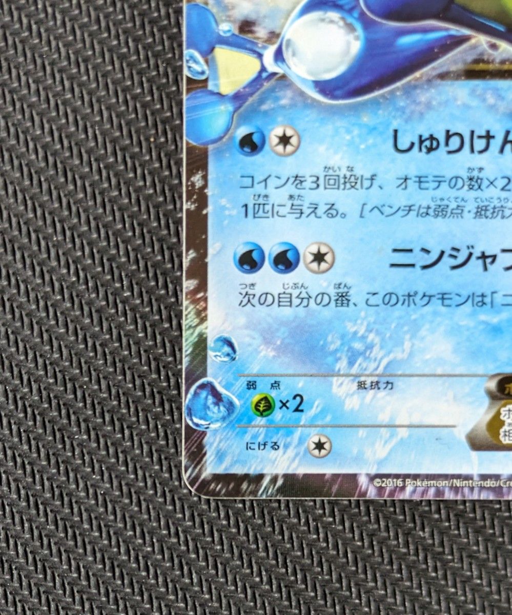 傷あり特価】 サトシゲッコウガ EX プロモカード|Yahoo!フリマ 傷あり特価】 サトシゲッコウガ EX プロモカード|Yahoo!フリマ