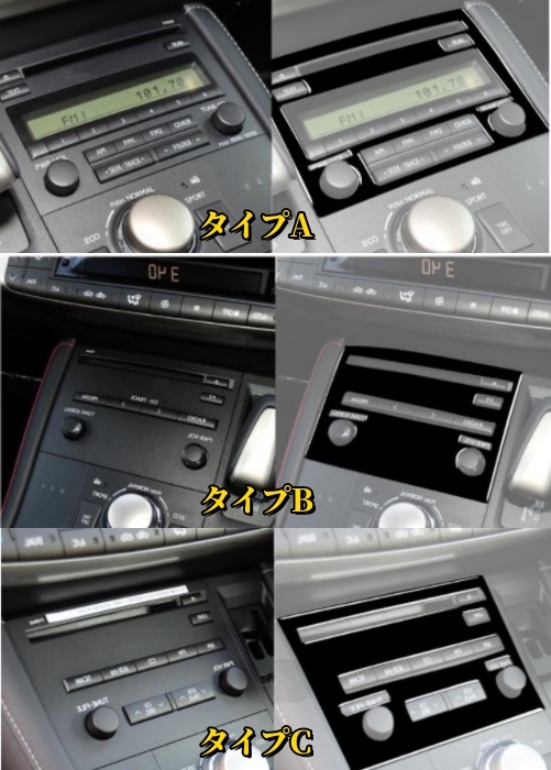 レクサス CT CT200h 2011-2022年 ３タイプ選択可能 ピアノブラック調　内装インテリアステッカー コンソールCDパネル　エアベントフレーム_画像2