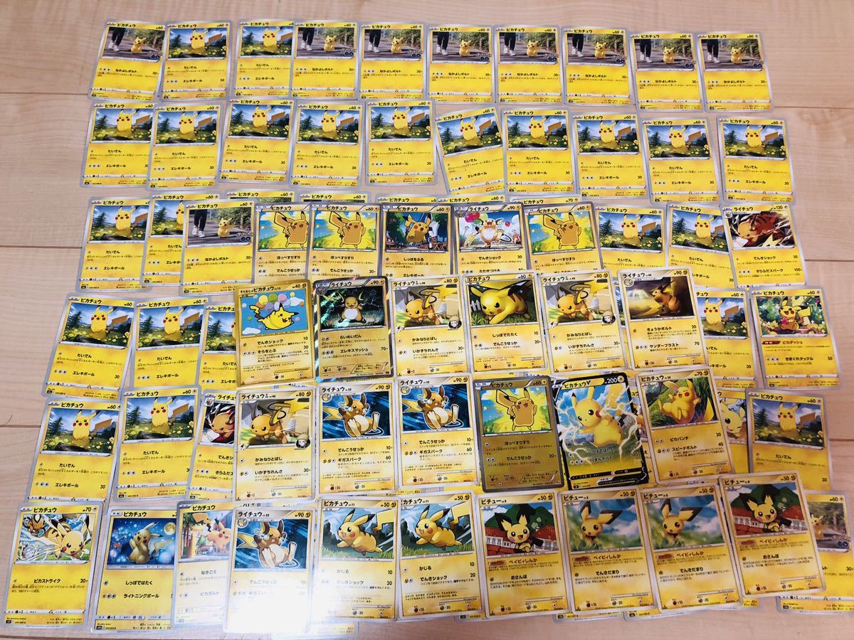 Pokemon card pichu- Pikachu laichuu together 85 sheets .. Pikachu LV.12  Pikachu V mirror pichu-LV.8 LV.9: Real Yahoo auction salling