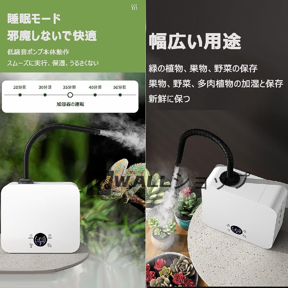 爬虫類加湿器 植物用加湿器 卓上/壁掛け 2.5L大容量 リモコン付 湿度40-90％調節 静音 デジタル表示 長時間加湿 給水ラクラク タイマー機能_画像7