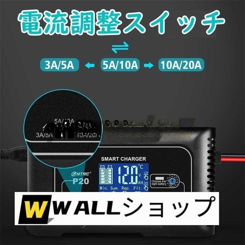 新入荷★充電器メンテナンナー 車 スマートポータブルバッテリー 12V/20A 24V/10A AGM ジェル SLA バッテリー リチウムリポ Lifepo4 鉛酸_画像2