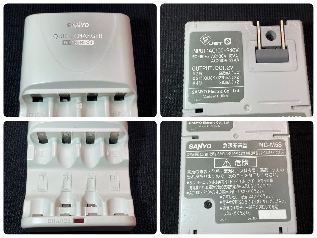 SANYO 充電式ニッケル水素電池 急速充電器 NC-M58|Yahoo!フリマ SANYO 充電式ニッケル水素電池 急速充電器 NC-M58|Yahoo!フリマ