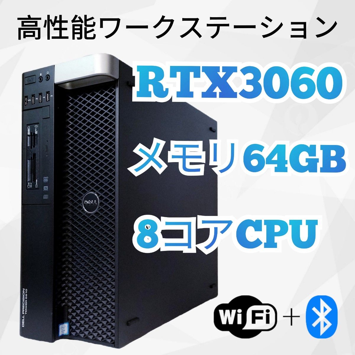 RTX3060 12GB、メモリ64GB、SSD 1TB搭載の高性能PC-