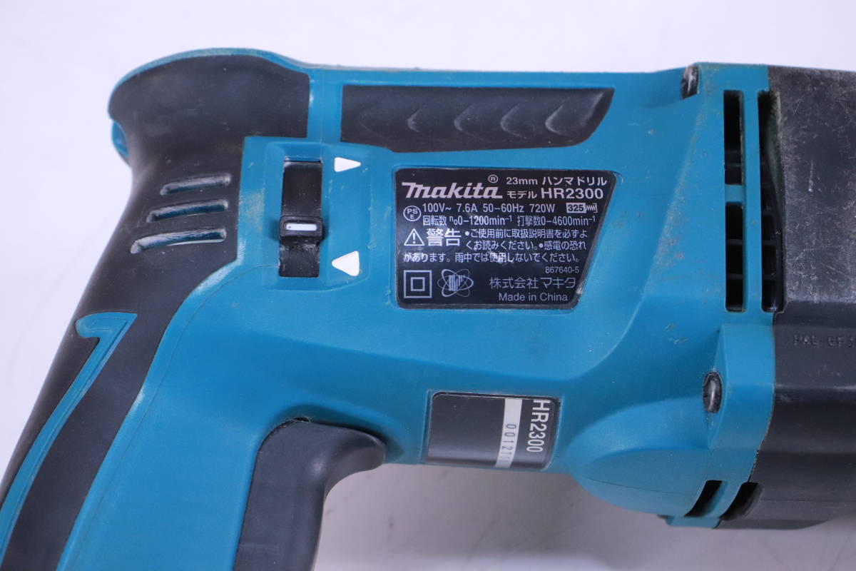 マキタ ハンマドリル 23mm HR2300 Makita 先端ドリルパーツセット 中古品 使用感あり■(F7695)_画像6