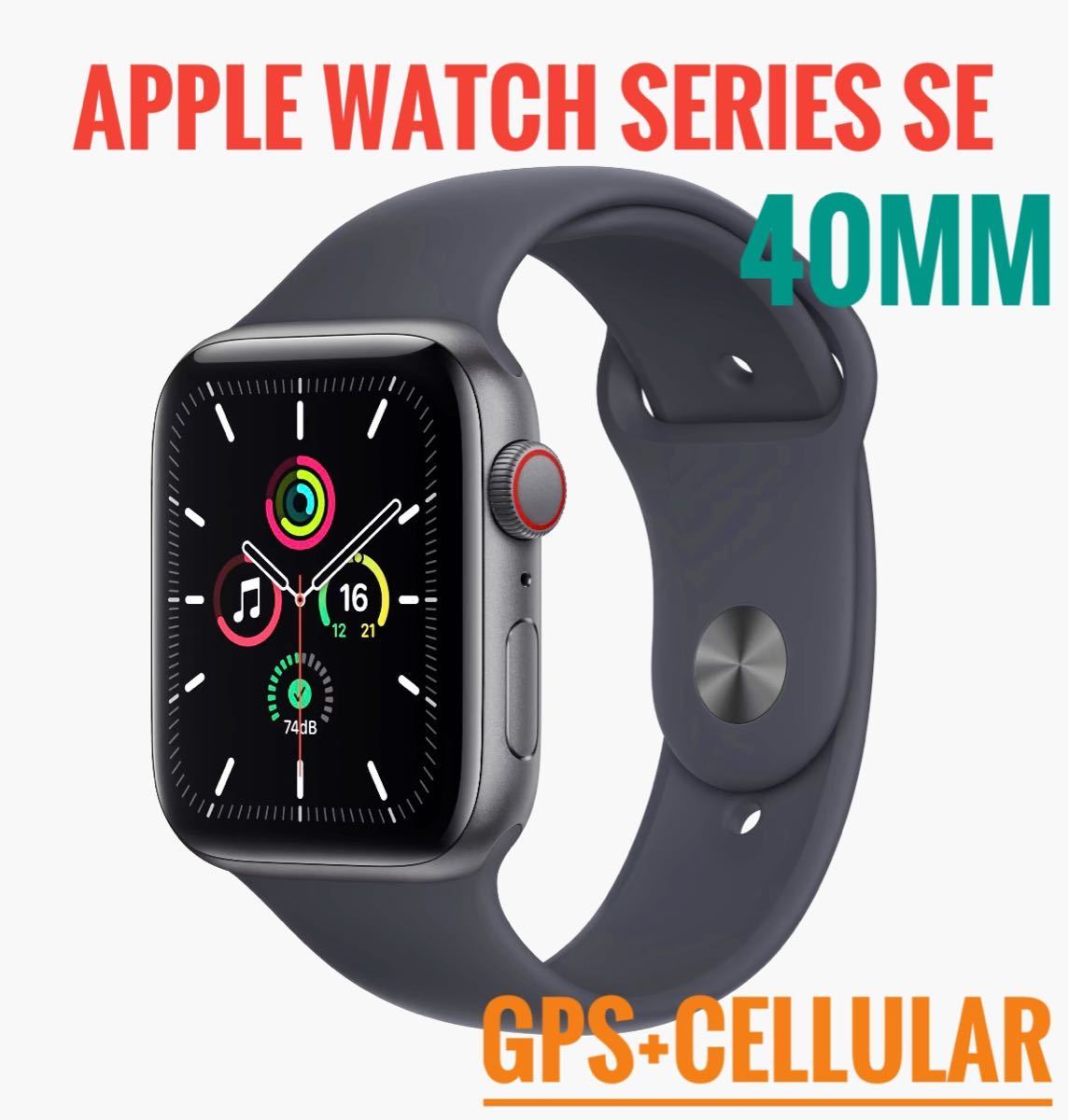 日本製 Apple Watch GPS+セルラー SE第一世代40mm Series スマート