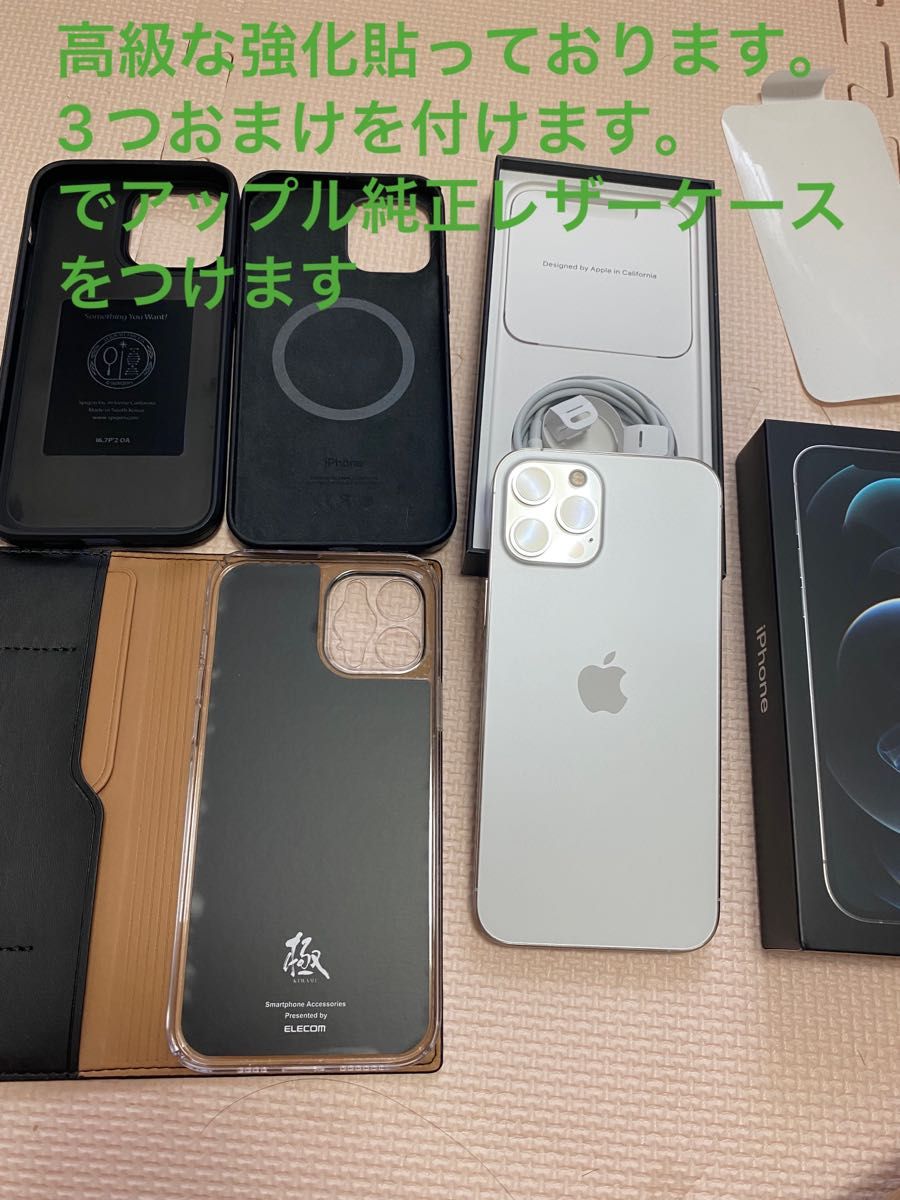 公式卸売価格 iPhone 12 Pro Max シルバー 128 GB SIMフリー