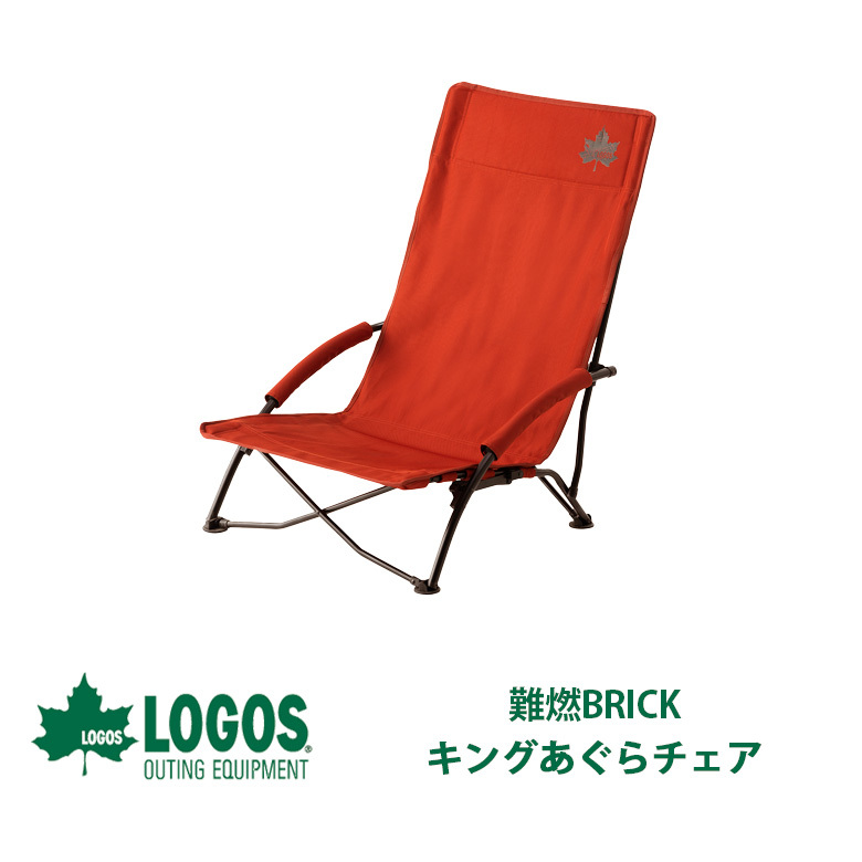 超目玉商品 デイキャンプ 5点セット LOGOS テオゴニア キャンプ 超目玉商品 デイキャンプ 5点セット LOGOS テオゴニア キャンプ