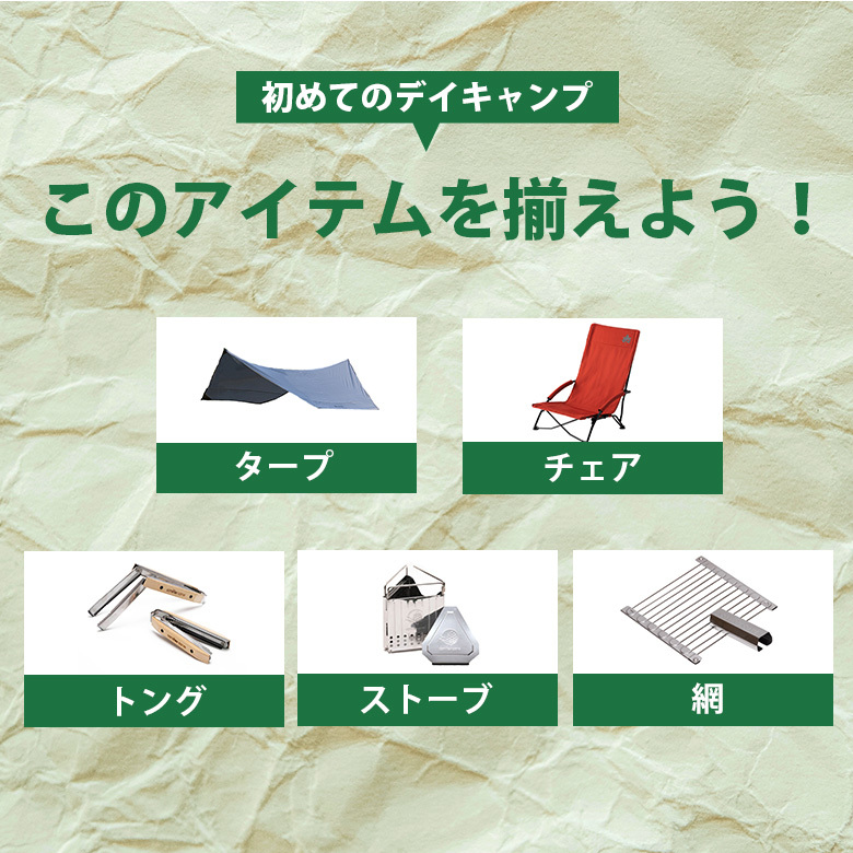 超目玉商品 デイキャンプ 5点セット LOGOS テオゴニア キャンプ 超目玉商品 デイキャンプ 5点セット LOGOS テオゴニア キャンプ