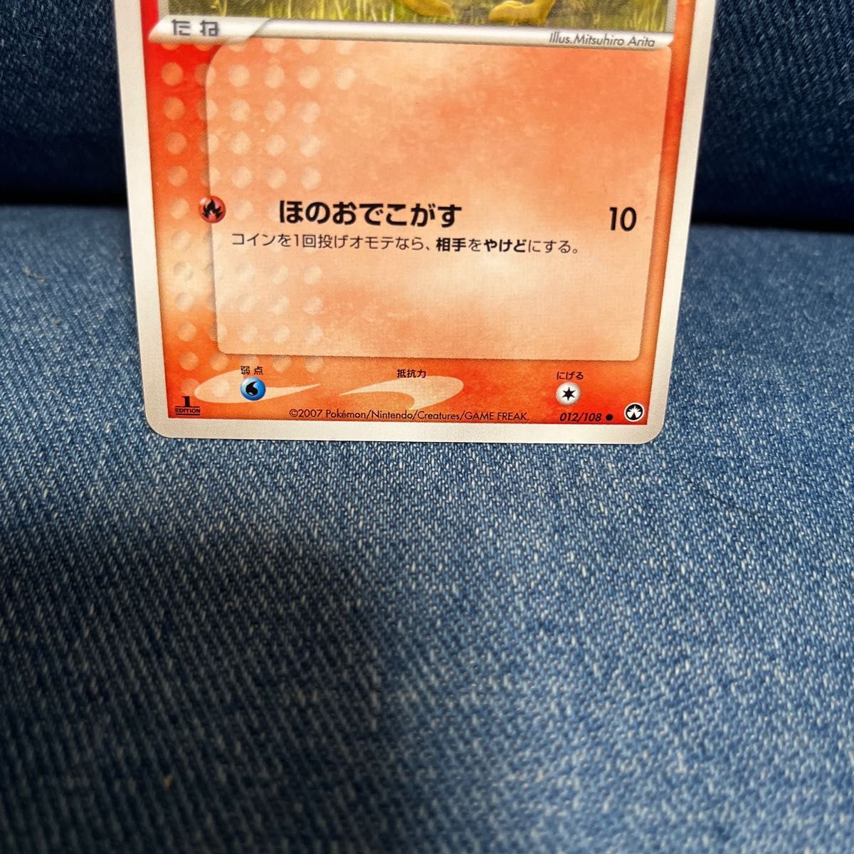 アチャモ アンリミ ワールドチャンピオンズパック 012/108 ポケモンカードゲーム ワールドチャンピオンズパック アチャモ