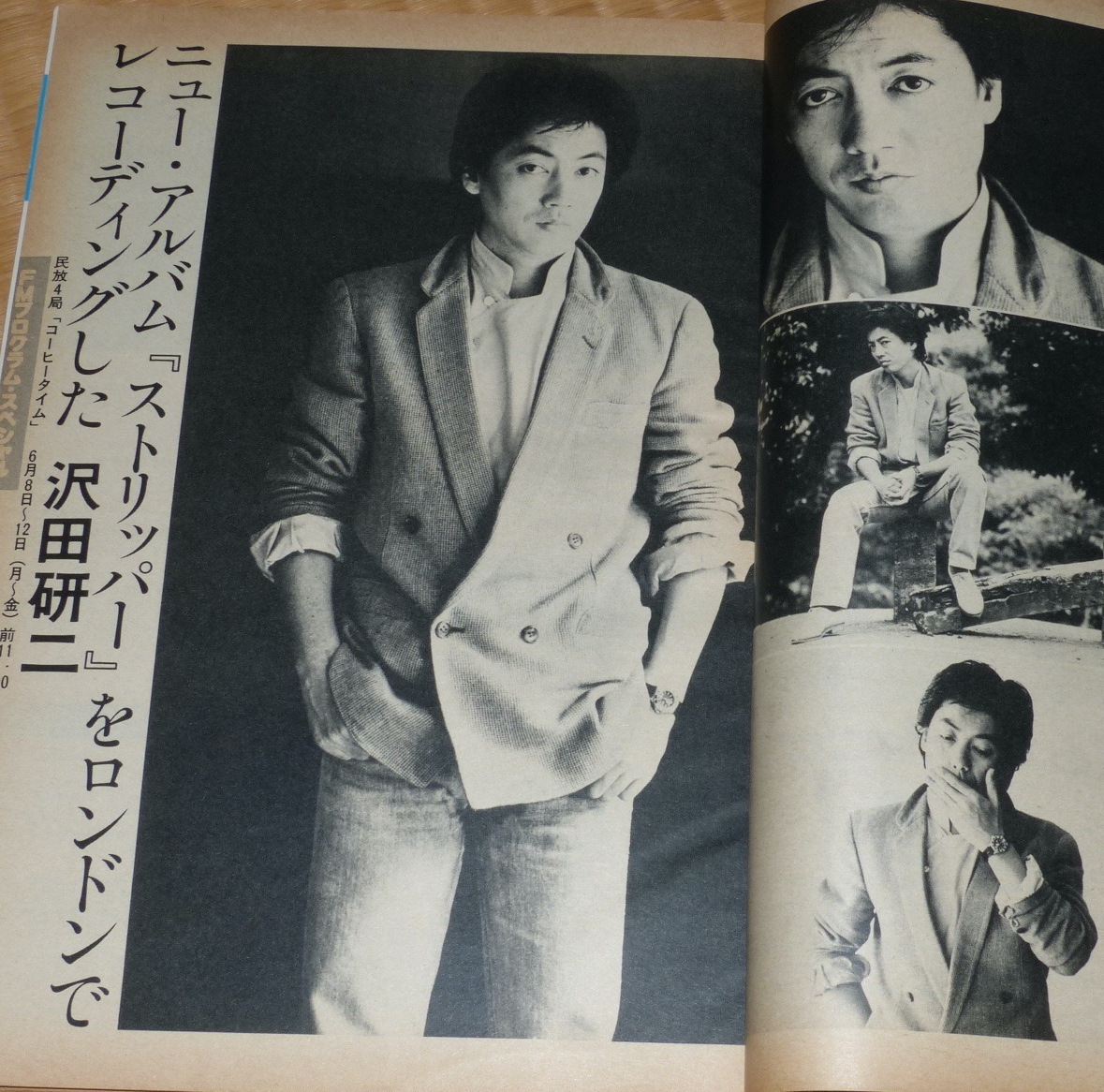 1981 No13 FMfan ☆ ノーランズ　サンタナ　ボブ・マーリー　渡辺貞夫　カシオペア　沢田研二　長岡鉄男　FM fan / FMファン_画像5