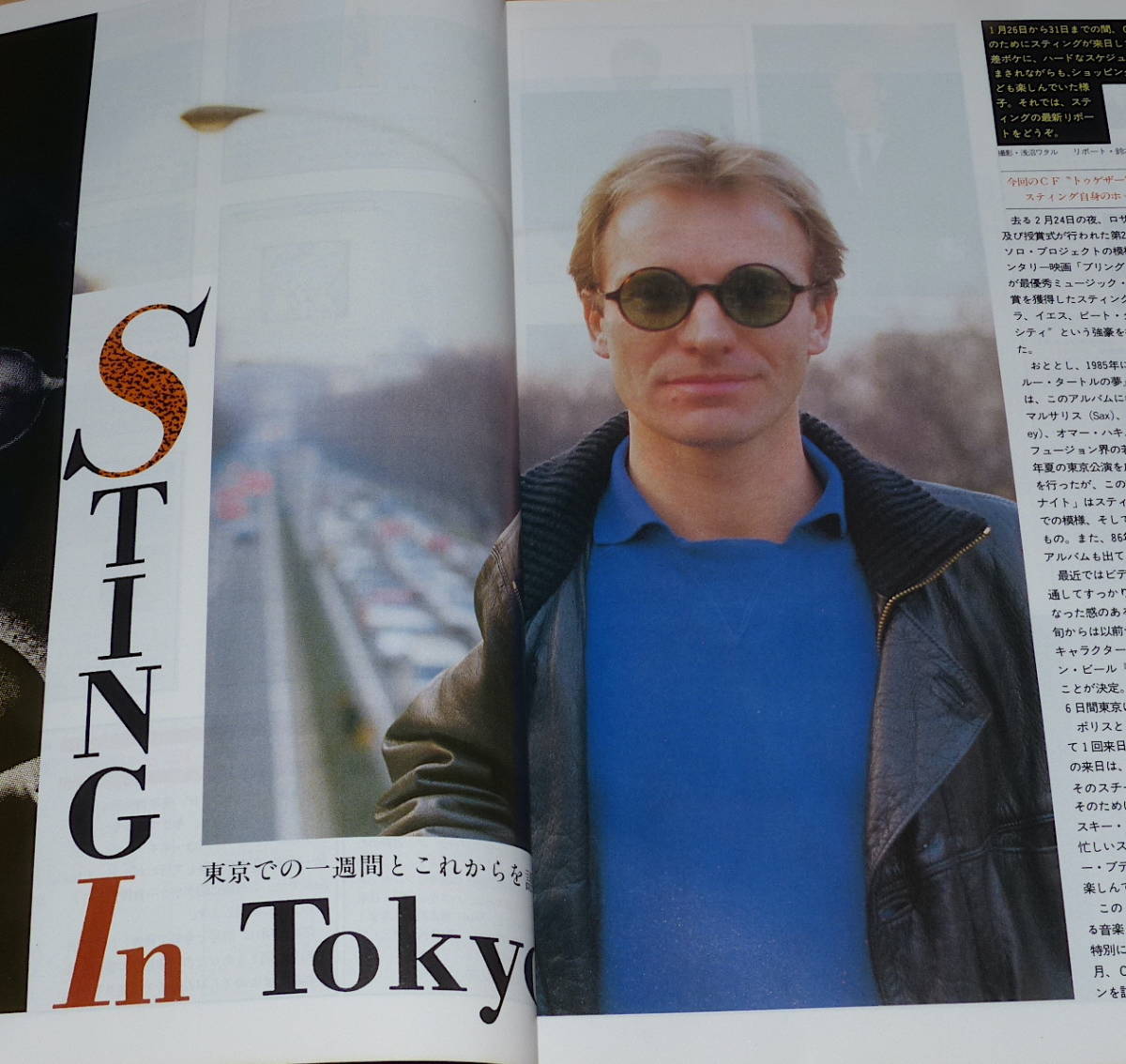 FMfan 1987 No7 表紙 U2 ☆ スティング コリー・ハート 小林麻美 FMfan 1987 No7 表紙 U2 ☆ スティング コリー・ハート 小林麻美