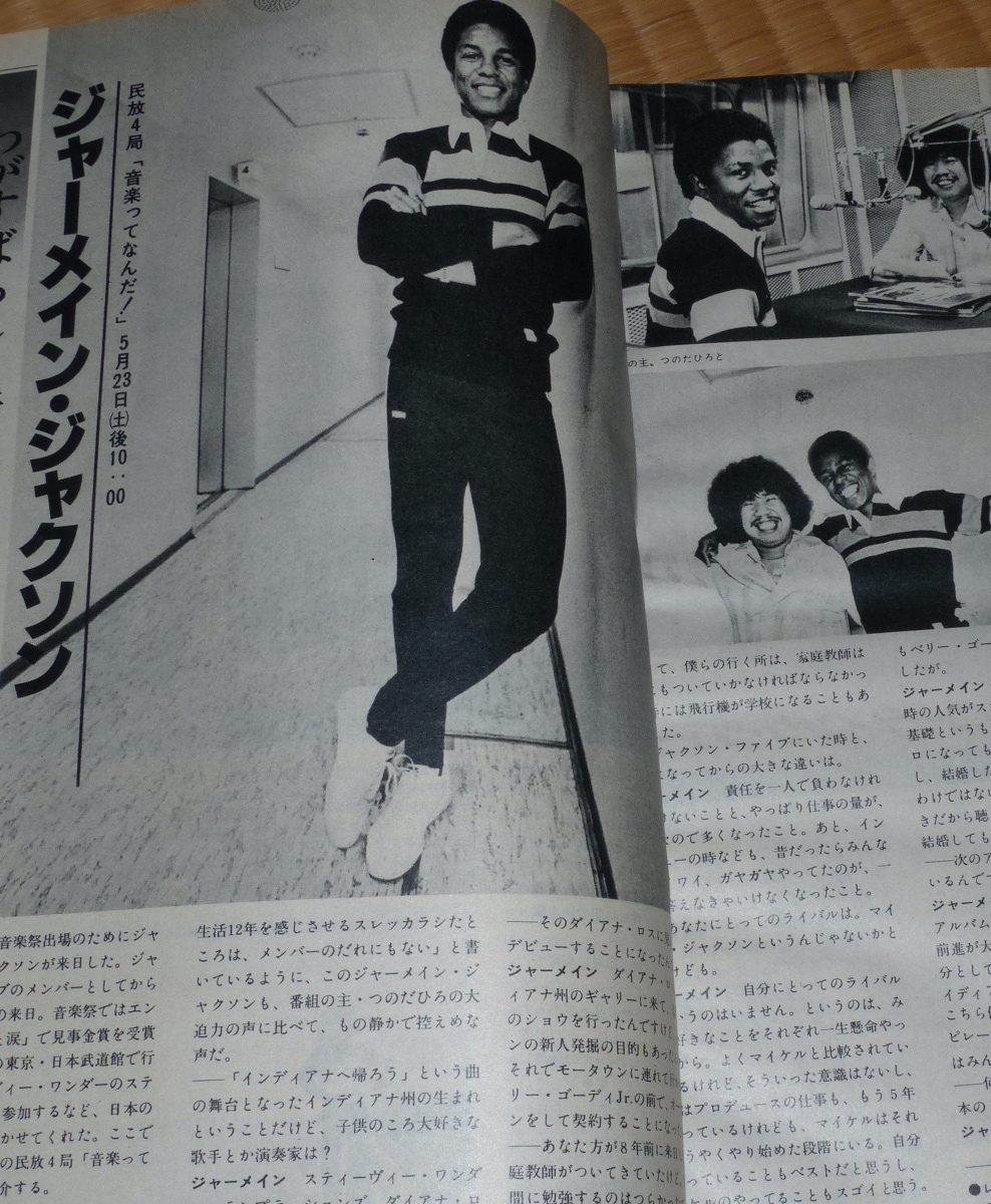 1981 No11 FMfan ☆ ジャーニー Madness / マッドネス ジャーメイン・ジャクソン 原由子 一色ゆかり FM fan / FMファンの画像4