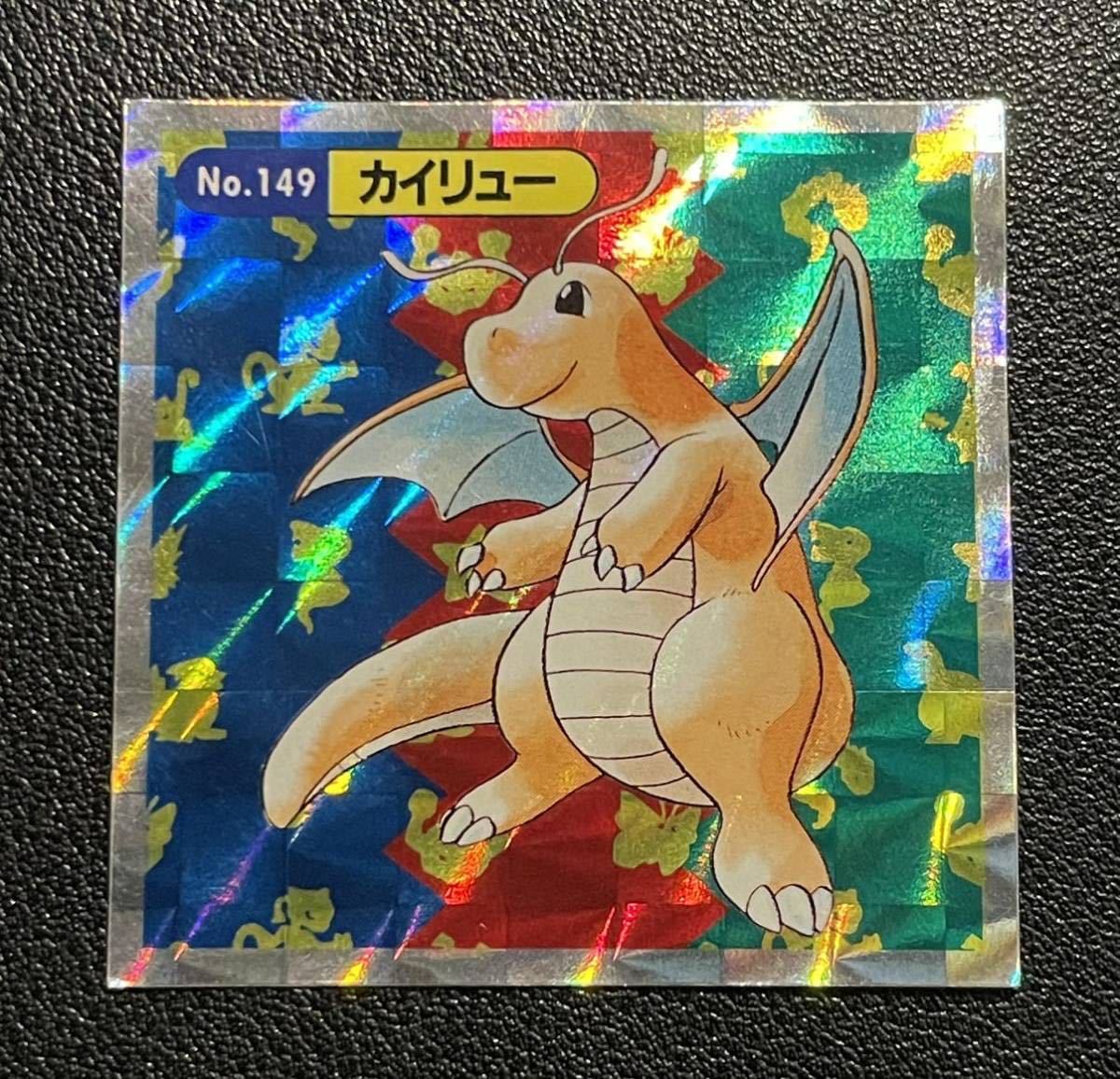驚きの安さ No.149 カイリュー トップサン キラ ポケモンカード