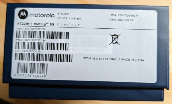 新品未開封 モトローラ Motorola moto g52j 5G ROM 128GB/RAM 6GB