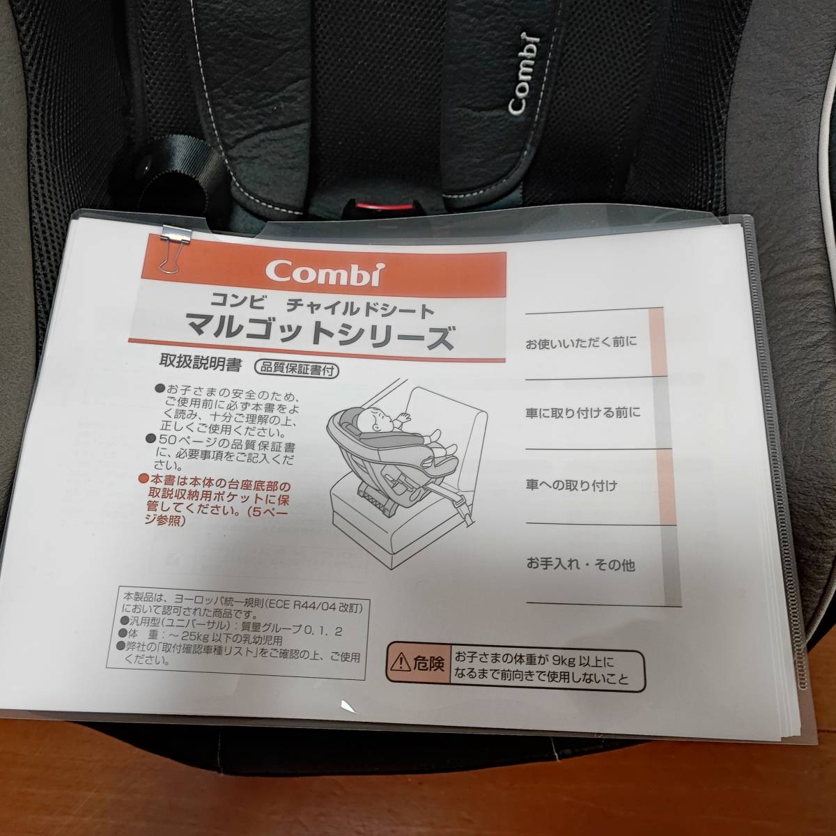 中古　Combi コンビチャイルドシート 定価40,700円　マルゴット エッグショックBE　赤ちゃんから使用可能　比較的きれいです。_画像7