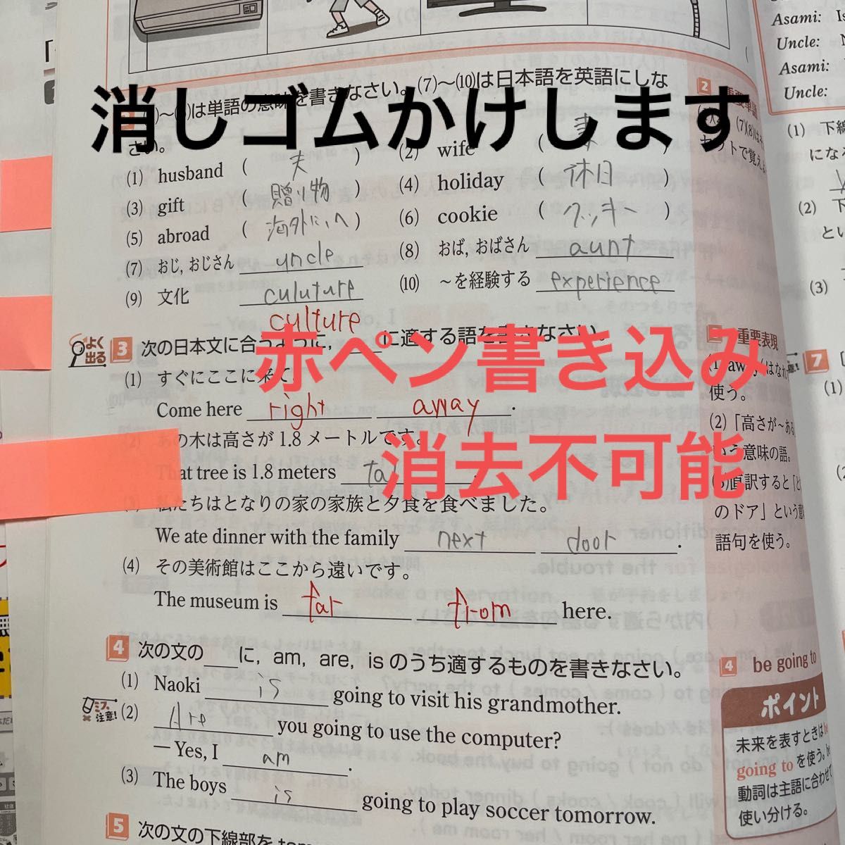 中学2年　英語　定期テスト対策　中間・期末の攻略本　東京書籍版　ニューホライズン　テストに出るトコ集中学習！　文理