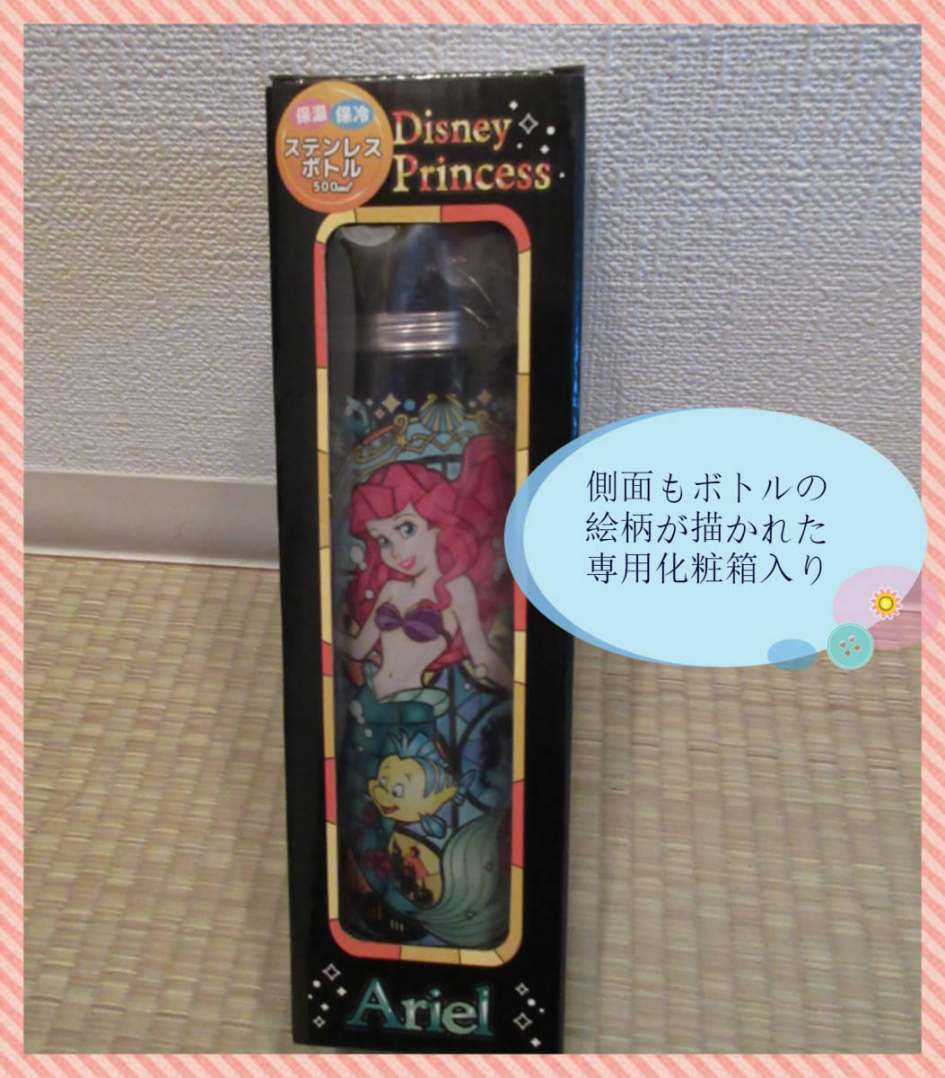 非売品 ディズニープリンセス グラスタッチステンレスボトル アリエル 的详细信息 雅虎拍卖代拍 From Japan 非売品 ディズニープリンセス グラスタッチステンレスボトル アリエル 的详细信息 雅虎拍卖代拍 From Japan