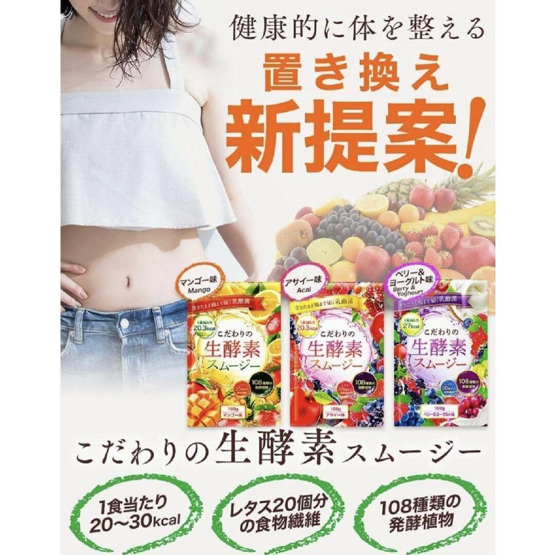 こだわりの生酵素スムージー 置き換え 108種類の生酵素 食物繊維 100g_画像3