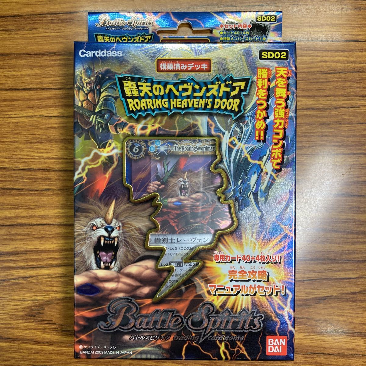 Yahoo!オークション - SD02 轟天のヘヴンズドア ~ROARING Yahoo!オークション - SD02 轟天のヘヴンズドア ~ROARING