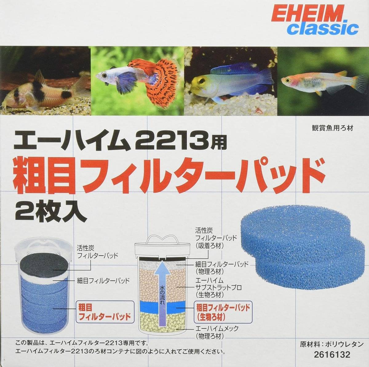 e- high m2213 exclusive use . eyes filter pad 2 sheets insertion 2616132 postage nationwide equal 220 jpy 
