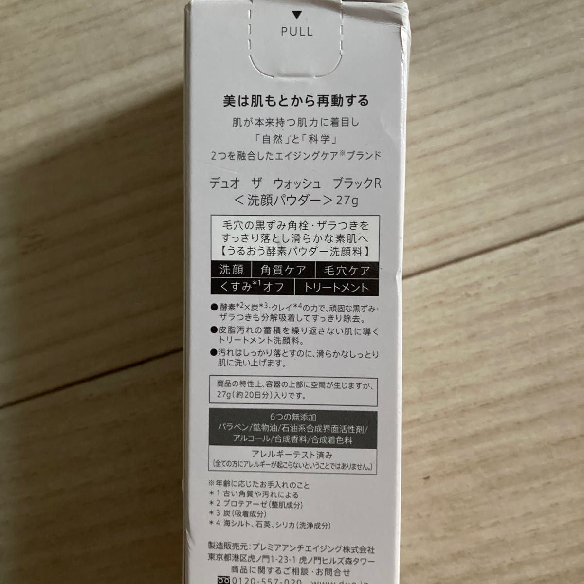 デュオザクレンジングバーム DUO ブラックリペア 5個セット デュオ ザ