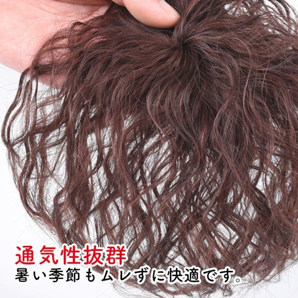 頭頂部ウィッグ ブラック ヘアピース ウェーブ 部分ウィッグ パーマ_画像6