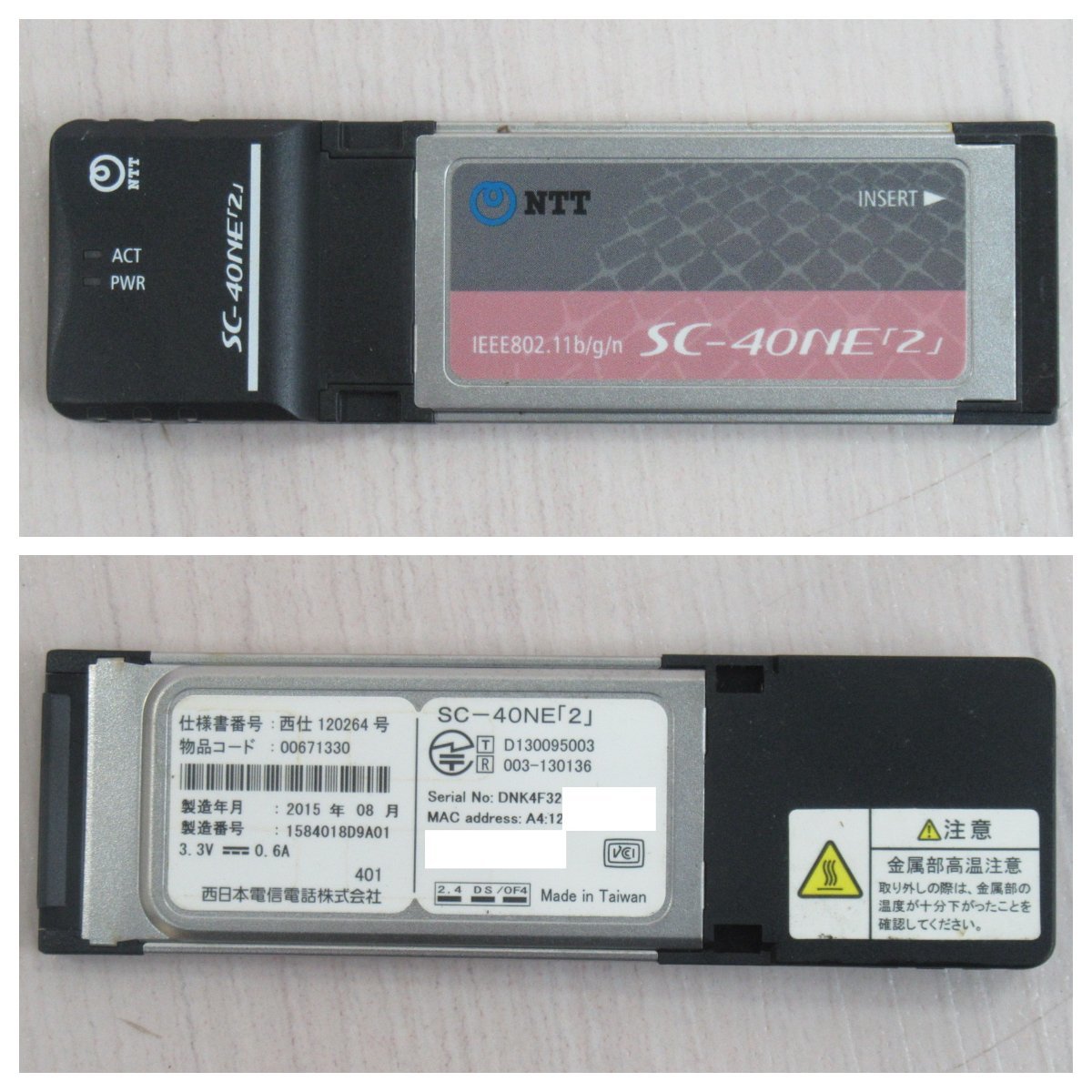 △Ω ZR 14028# 保証有 NTT【 RX-600MI 】(SC-40NE(2)Wifiカード △Ω ZR 14028# 保証有 NTT【 RX-600MI 】(SC-40NE(2)Wifiカード