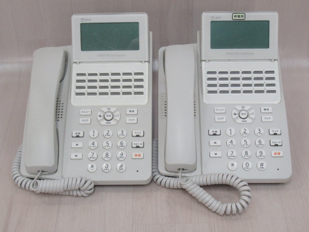  ZZE 14049# 保証有 NTT【 A1-(24)IPFSTEL-(2)(W) 】(2台セット) 24ボタン スターISDN対応電話機 領収書発行可能
