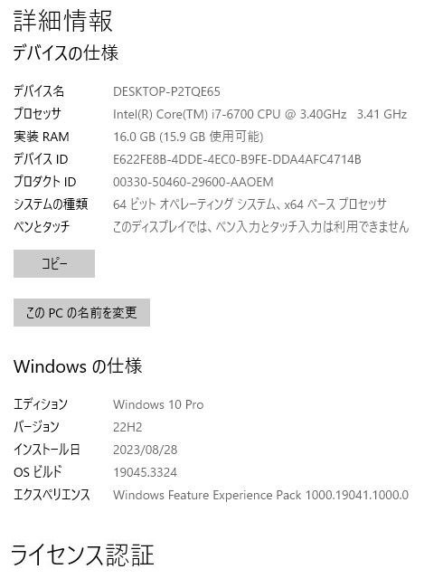 ▲Ω 新TTPC 0745m 保証有 HP【 ProDesk 600 G2 SFF 】Geforce GT 730【 Win10 Pro / Core i7-6700 / 16.00GB / HDD:1TB 】_画像7