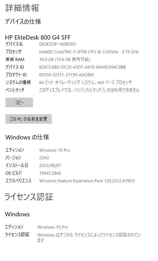 Ω 新TTPC 0687m 保証有 HP【 EliteDesk 800 G4 SFF 】【 Win10Pro / Core i7-8700 / 16.0GB / HDD: 1TB】_画像6