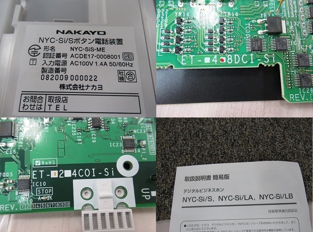 Ω保証有 Σ 6386) NYC-SiS-ME ET-8DCI-Si ET-2COI-Si ナカヨ Si Ω保証有 Σ 6386) NYC-SiS-ME ET-8DCI-Si ET-2COI-Si ナカヨ Si