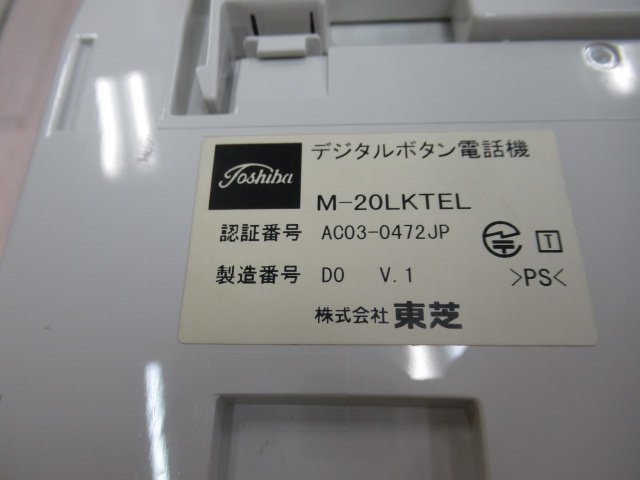 Ω ア13749※保証有 M-20LKTEL 東芝 デジタルボタン電話機 動作OK・祝10000!取引突破!!_画像7