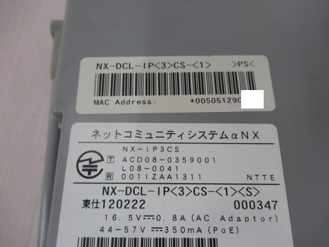 Ω保証有 ZA2 6421) NX-DCL-IP(3)CS-(1)(S) NTT マルチゾーンコードレスIPアンテナ(増設) 接続装置 中古ビジネスホン 領収書発行可能 ・祝1_画像2