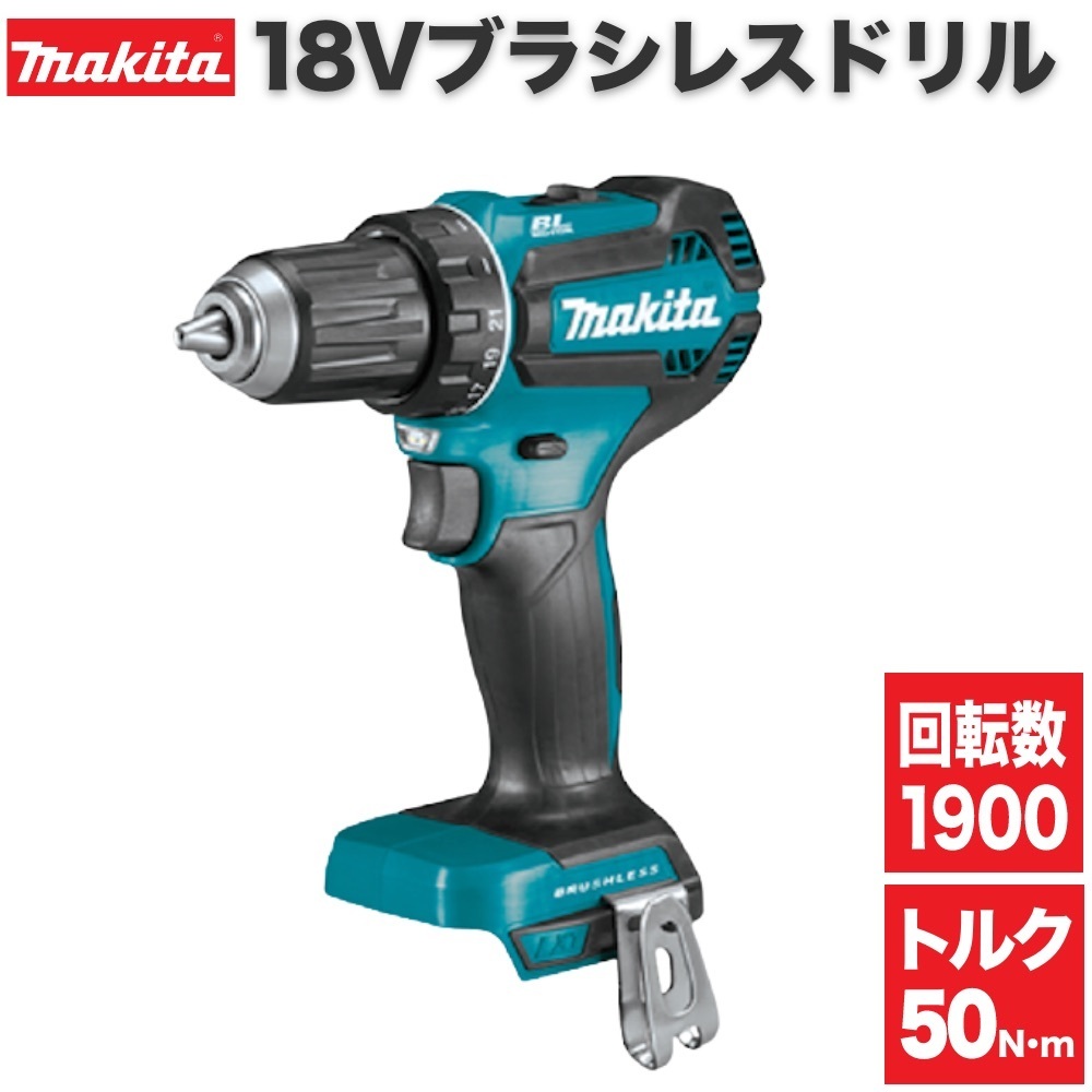 【在庫一掃】 ドリルドライバー 電動ドリル 18v ドリル マキタ 充電式ドリル ※本体のみ 並行輸入品 電動工具 ドライバー ブラシレスドリル 本体 【在庫一掃】 ドリルドライバー 電動ドリル 18v ドリル マキタ 充電式ドリル ※本体のみ 並行輸入品 電動工具 ドライバー ブラシレスドリル 本体