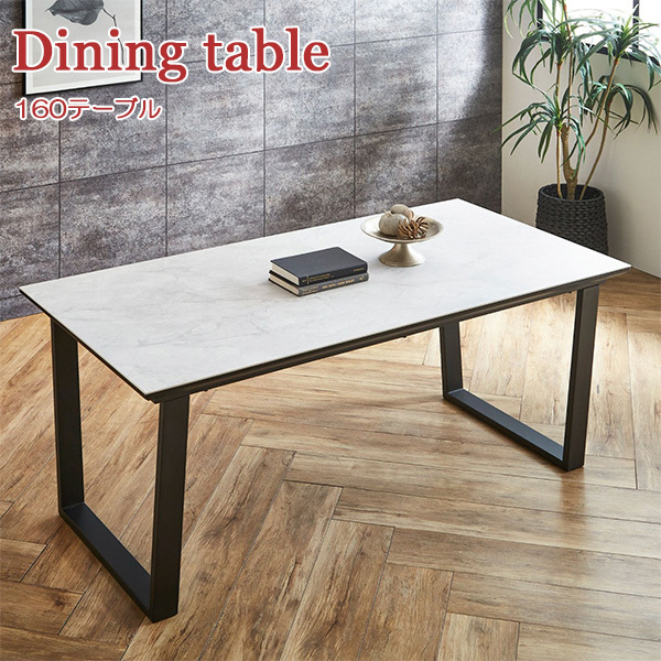 リビングテーブル ダイニングテーブル セラミックテーブル セラミック 幅160 奥行80 高さ70 ライトグレー 脚スチール ブラック
