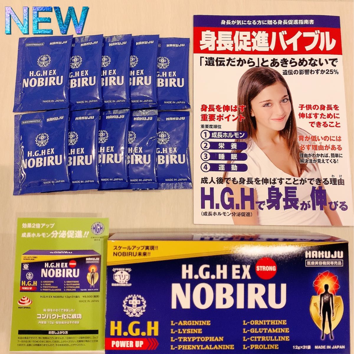 新 ノビル日間お試しセット 白寿|フリマ