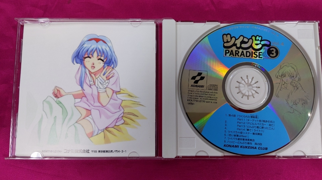 CD020 中古品◇CD【CD ツインビー パラダイス PARADISE3 vol.4】_画像3