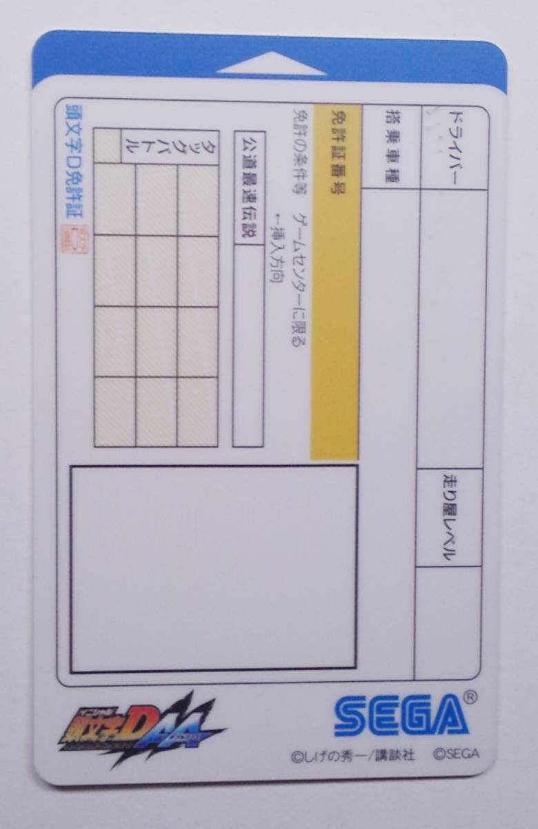 SEGA Sega initials D ARCADE STAGE 6 AA card 1 sheets ④