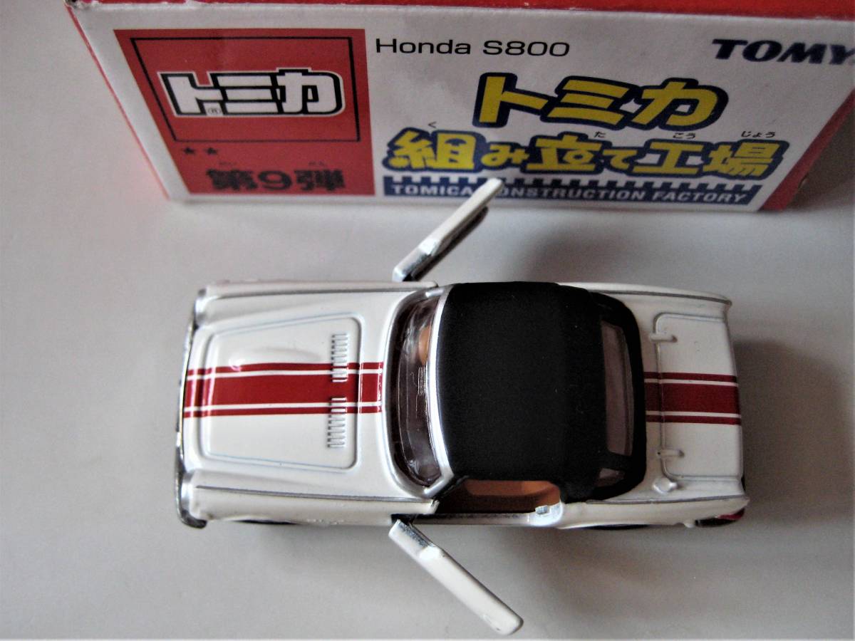 ★トミカ組み立て工場　■HONDA　S800■　ホンダ　S800　美品　◆絶版◆　入手困難！_画像9