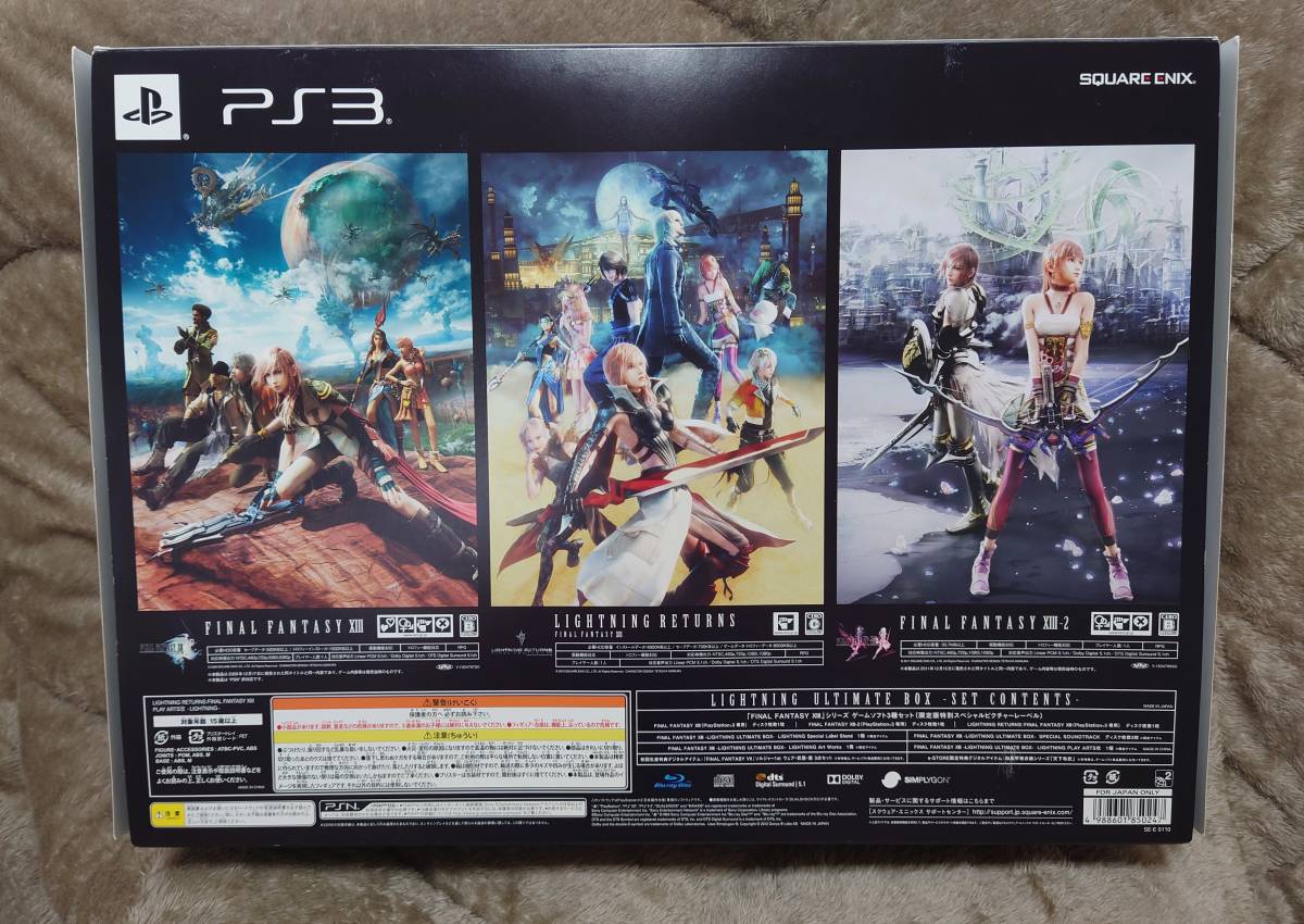 e-STORE数量限定「FINAL FANTASY XIII-LIGHTNING ULTIMATE BOX