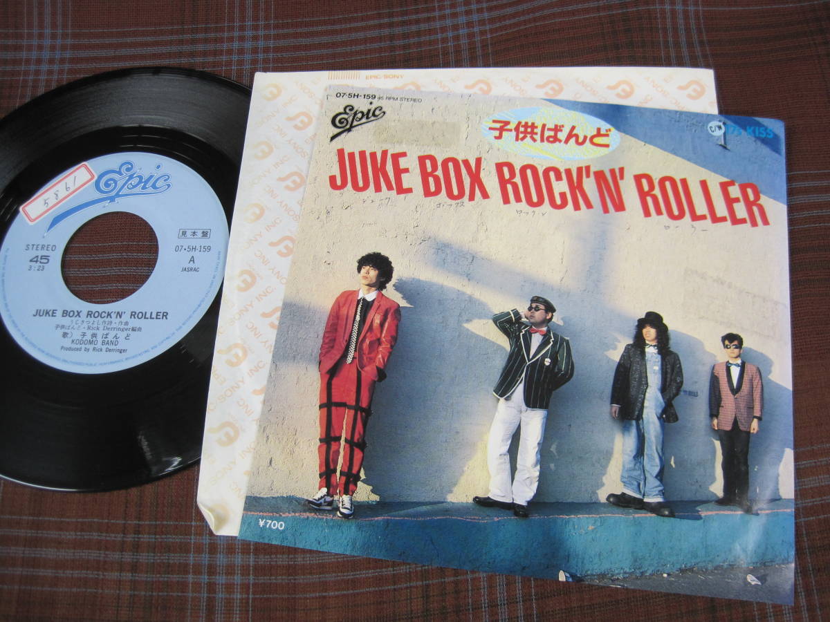 e#1769◆EP◆ 子供ばんど - JUKE BOX ROCK'N' ROLLER ／ 17's KISS　うじきつよし　07/5H-159_画像1