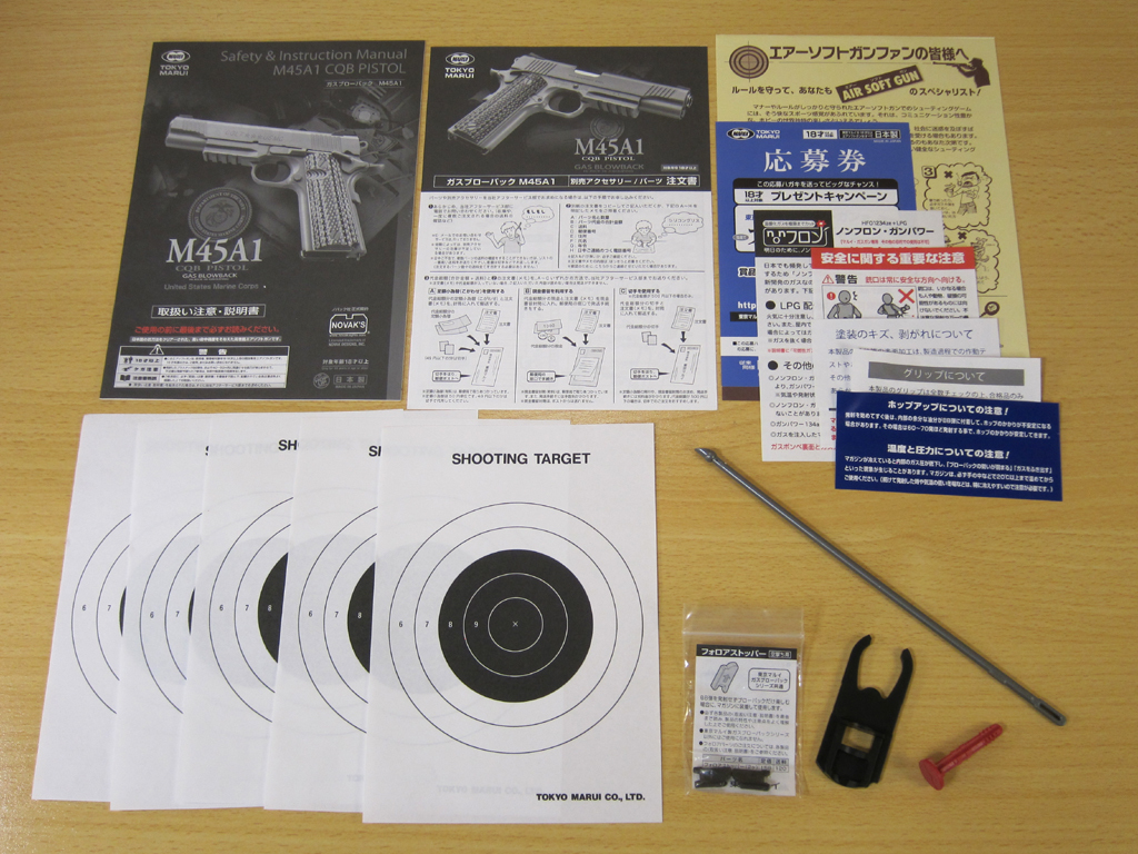 東京マルイ 純正 M45A1 CQBピストル の 付属品 取扱説明書 クリーニングロッド フォロアーストッパー 保護キャップ ブッシングレンチ_画像1