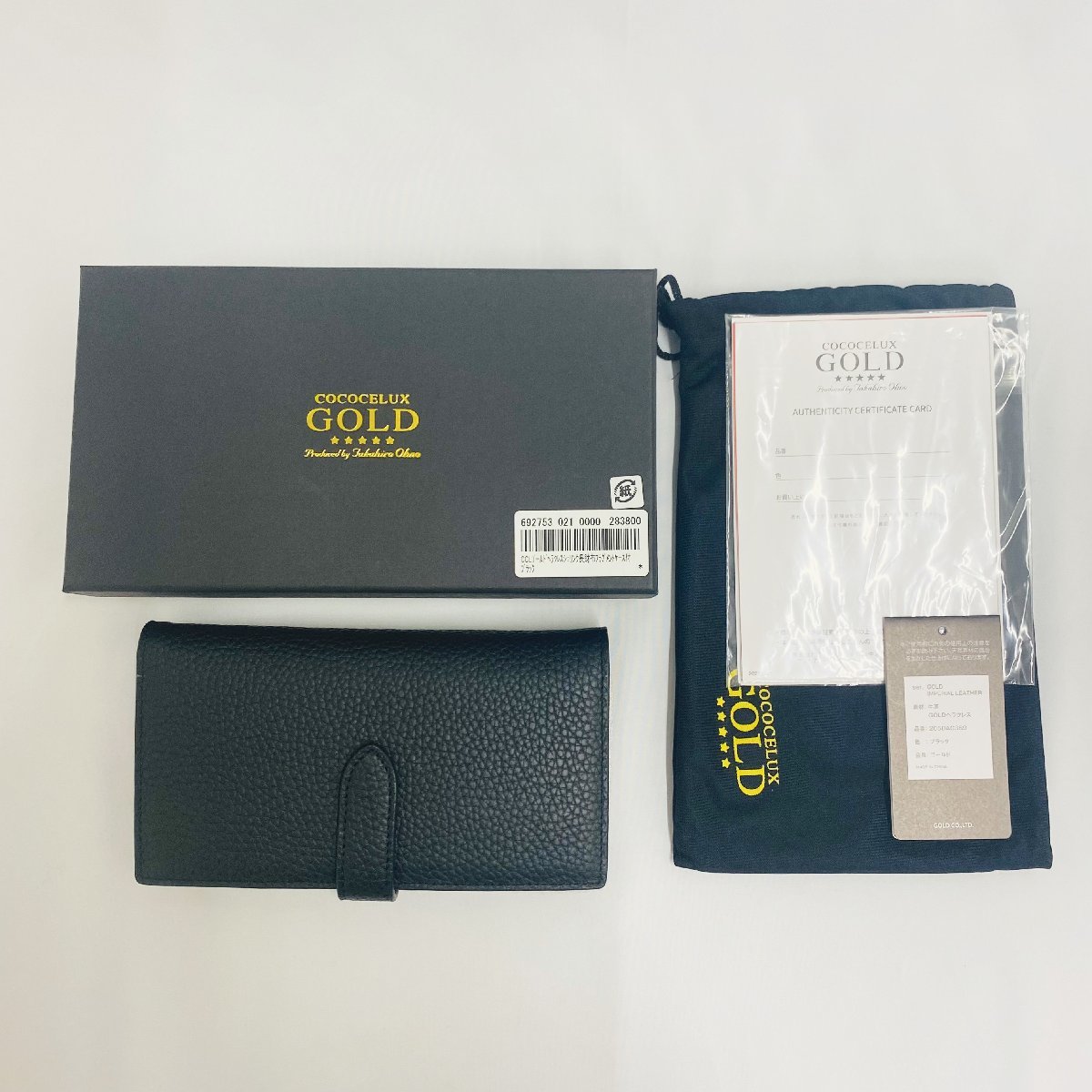 1円スタート!】COCOCELUX☆COCOCELUX GOLD☆ココセリュクスゴールド