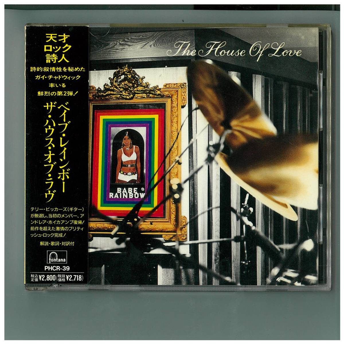 CD☆ハウス オブ ラヴ☆ベイブ レインボー☆PHCR 39☆帯付☆House of Love☆Fontana☆必ず写真をご確認ください〜の画像1